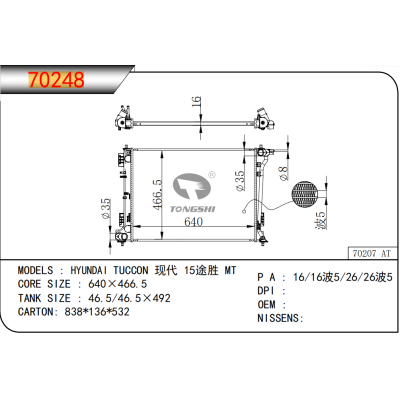 For   HYUNDAI TUCCON 现代 15途胜 MT    Radiator