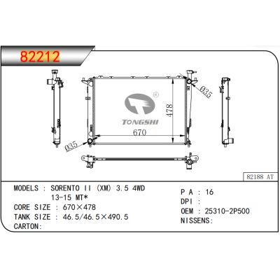 FOR SORENTO II (XM) 3.5 4WD   13-15 MT*  RADIATOR