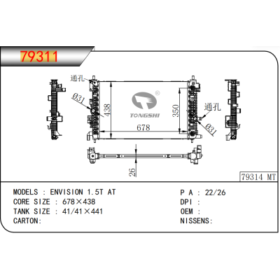 For GM DODGE ENVISION 1.5T AT Radiator
