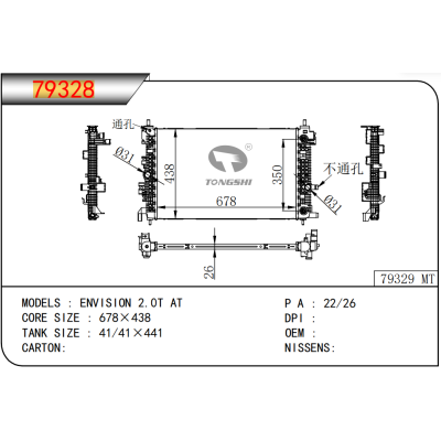 For GM DODGE ENVISION 2.0T AT Radiator