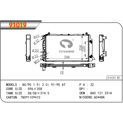 For AUDI 80/90 1.9i 2.0i 91-95 AT  Radiator