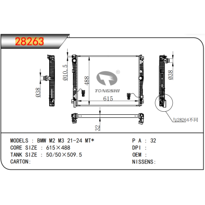 FOR BMW M2 M3 21-24 MT*  RADIATOR