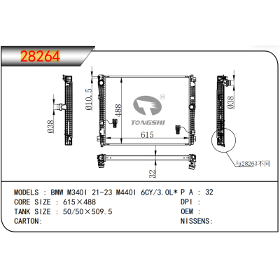 FOR BMW M340I 21-23 M440I 6CY/3.0L* RADIATOR