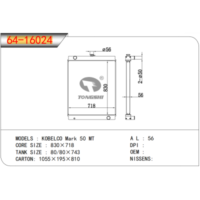 For  KOBELCO Mark 50  Commercial Vehicle Radiator