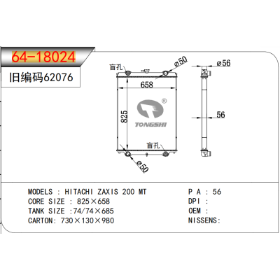 For  HITACHI ZAXIS 200 MT   Radiator