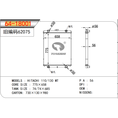 For  HITACHI 110/130 MT  Radiator