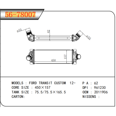 FOR FORD TRANSIT CUSTOM 12- INTERCOOLER