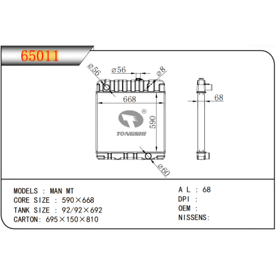 FOR MAN MT RADIATOR