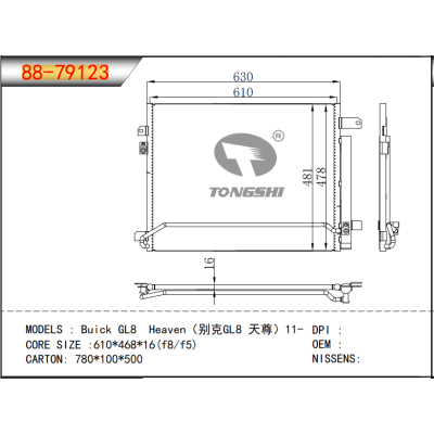 FOR Buick GL8 Heaven 11- CONDENSER