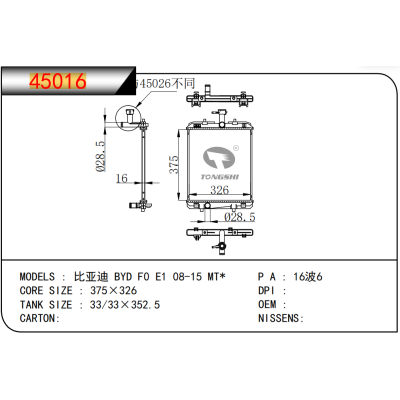 FOR BYD F0 E1 08-15 MT* RADIATOR