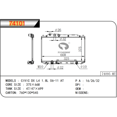 For HONDA CIVIC DX L4 1.8L RADIATOR