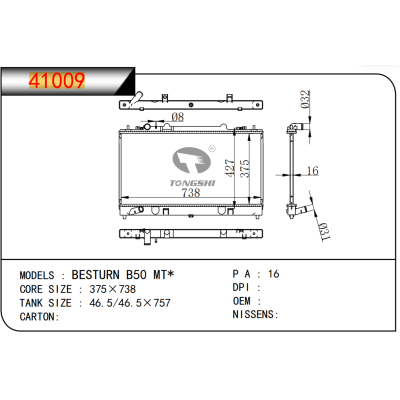 FOR BESTURN B50 MT* RADIATOR