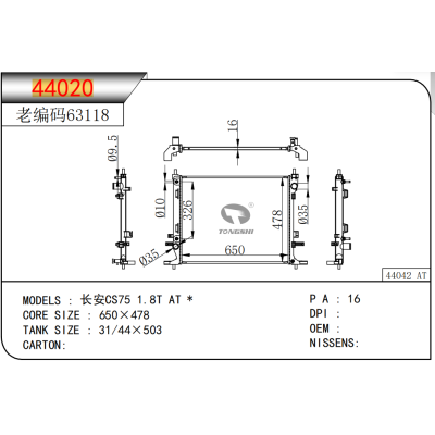 For  Changan CS75 1.8T AT   radiator