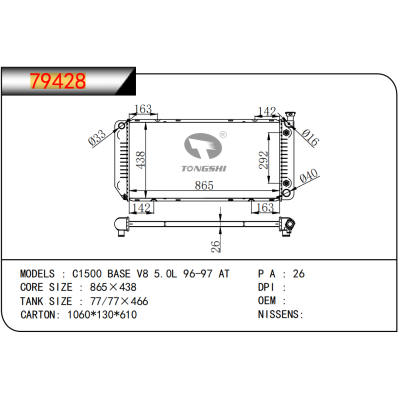 For GM DODGE C1500 BASE V8 5.0L 96-97 AT Radiator