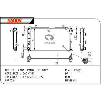 For LADA GRANTA (10-)MT*  Radiator