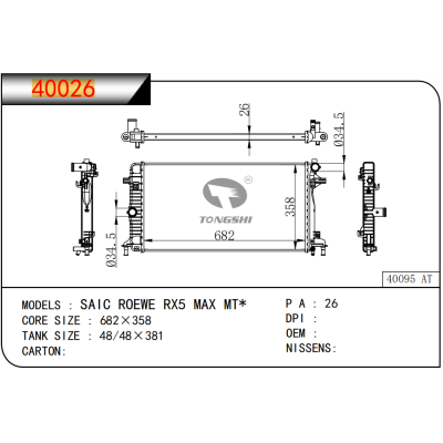 FOR SAIC ROEWE RX5 MAX MT*  RADIATOR