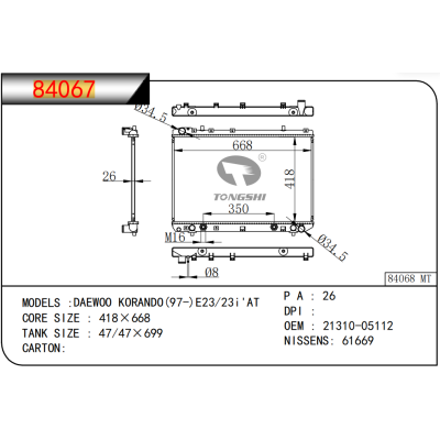 FOR DAEWOO KORANDO(97-)E23/23i'AT  Radiator