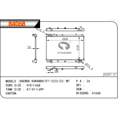 FOR DAEWOO KORANDO(97-)E23/23i'MT RADIATOR