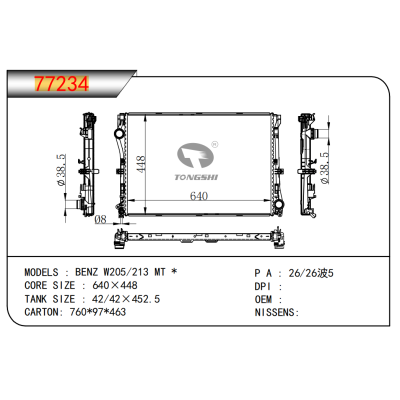 FOR  BENZ W205/213 MT * RADIATOR