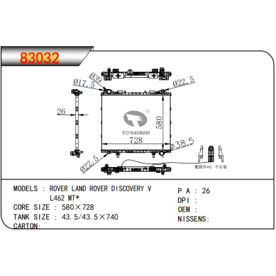 FOR ROVER LAND ROVER DISCOVERY V L462 MT* RADIATOR