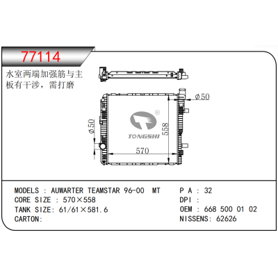 FOR  AUWARTER TEAMSTAR 96-00 MT  RADIATOR