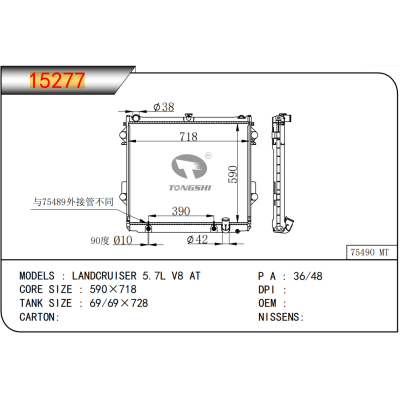 FOR LANDCRUISER 5.7L V8 AT RADIATOR
