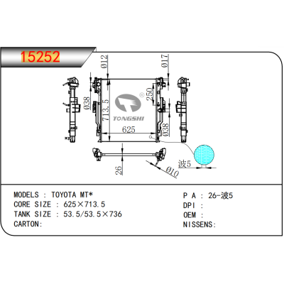 For  TOYOTA MT*  Radiator