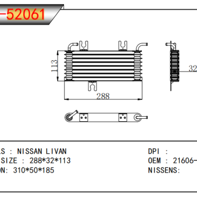 For NISSAN LIVAN Oil Cooler