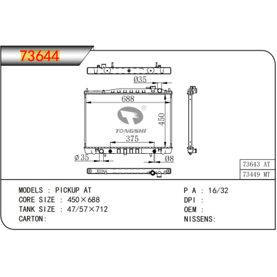 For  PICKUP AT  Radiator