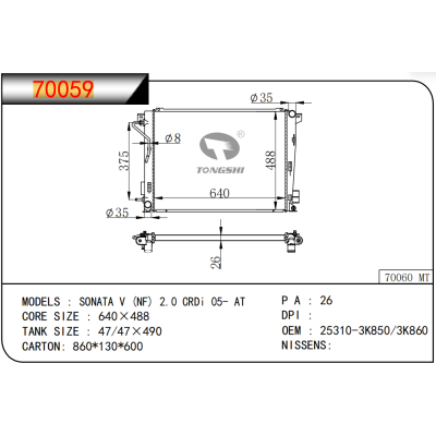 For HYUNDAI SONATA V (NF) 2.0 CRDi 05- AT radiator