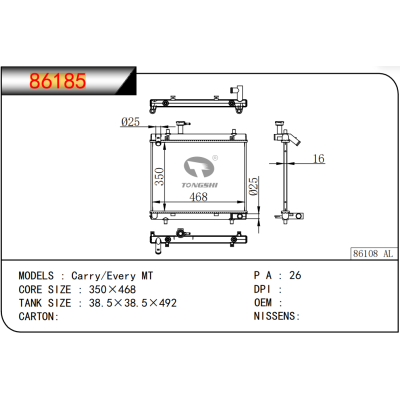 For    Carry/Every MT   Radiator
