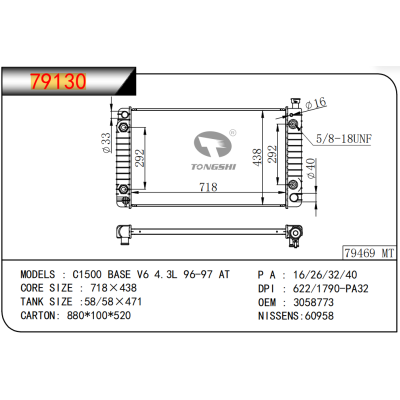FOR  C1500 BASE V6 4.3L 96-97 AT  RADIATOR