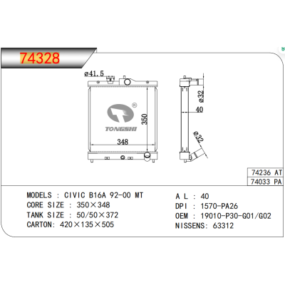 For CIVIC B16A 92-00 MT Radiator