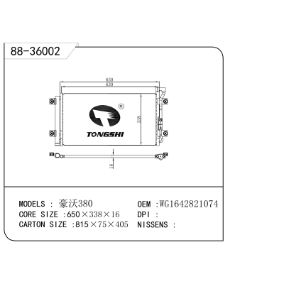 For   HOWO 380  Condenser