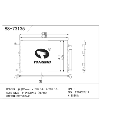 For  Venucia T70 14-17/T90 16-   Condenser