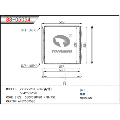 For      22x22x20(inch/英寸) 554*555*20     Condenser