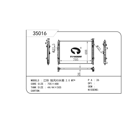 For   Jiangling Landwind *5 Radiator 2.0 MT*    Radiator