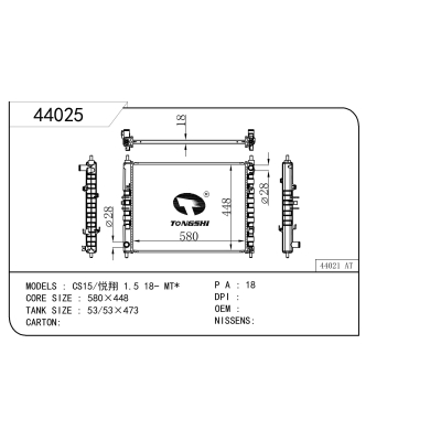 For  CS15/Yue Xiang 1.5 18- MT*  radiator