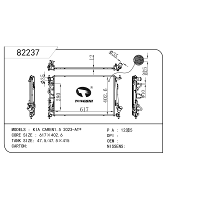 For KIA CAREN1.5 2023-AT* radiator