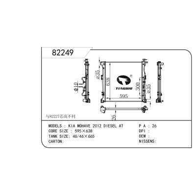 For KIA MOHAVE 2012 DIESEL AT Radiator
