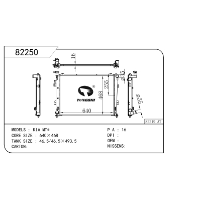 For KIA MT* radiator