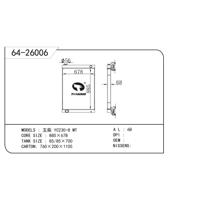 For  Yuchai YC230-8 MT  Radiator