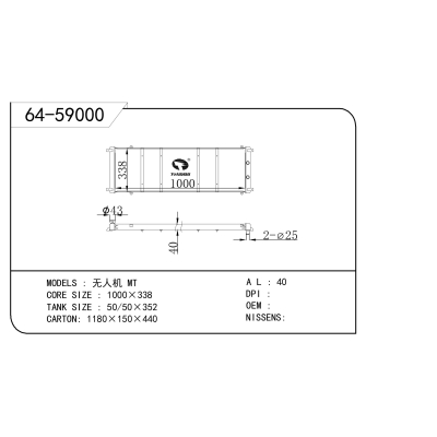 For   drone MT   Radiator