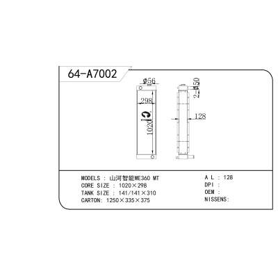 For   Shanhe Intelligent  WE360 MT   Radiator
