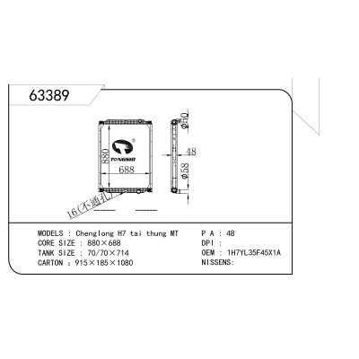 For   Chenglong H7 tai thung MT   Radiator