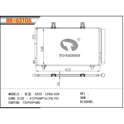 FOR Changan CX20 LPAA-054 CONDENSER
