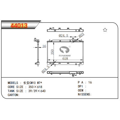 FOR Changan CM10 MT* RADIATOR