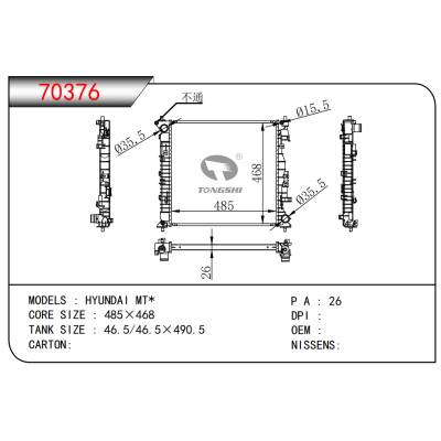 FOR HYUNDAI MT* RADIATOR