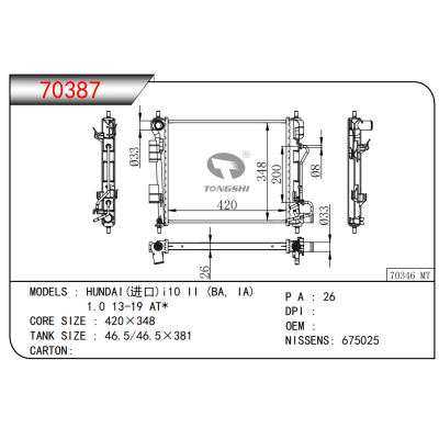 FOR HUNDAI(Import)i10 II (BA, IA)1.0 13-19 AT*   RADIATOR