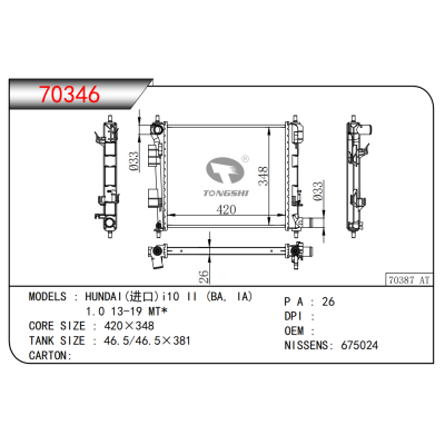 FOR HUNDAI(Import)i10 II (BA, IA) 1.0 13-19 MT* RADIATOR